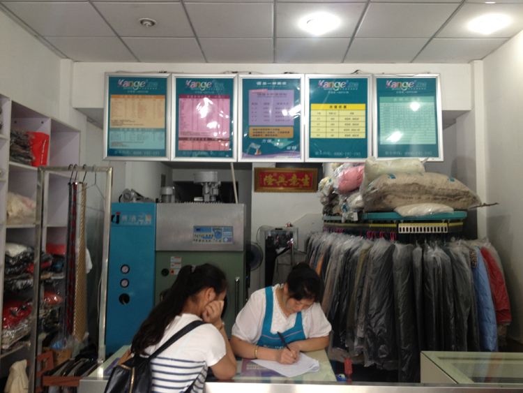 加盟干洗店利潤大不大