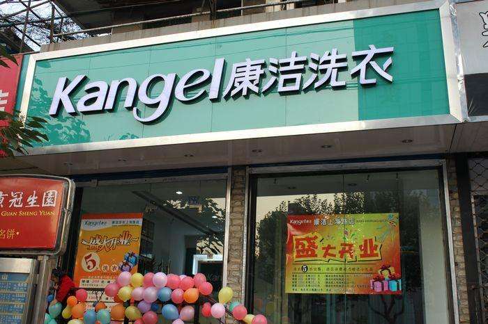 干洗店加盟選擇哪家牌子好