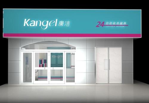 投資一家康潔干洗店怎么樣