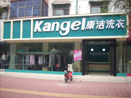 開干洗店加盟哪個品牌好