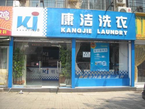 怎么選擇合適的干洗店位置，三點(diǎn)就能說(shuō)明