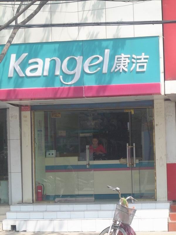 干洗店投資在選擇位置的時(shí)候怎么考慮
