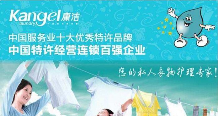 開干洗店利潤究竟如何