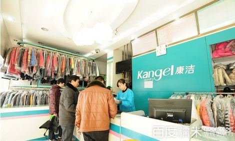 干洗加盟連鎖店投資怎么樣