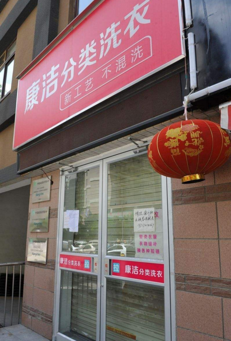 如何開好干洗店