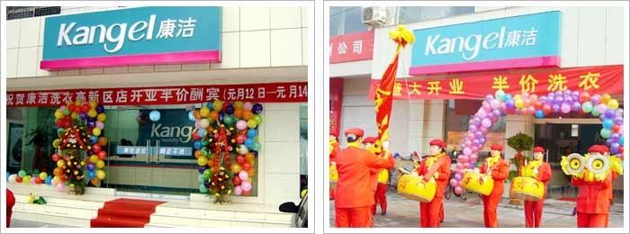 開干洗店要多少費用