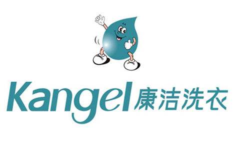 康潔洗衣logo