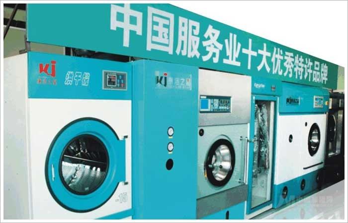干洗店加盟連鎖排名