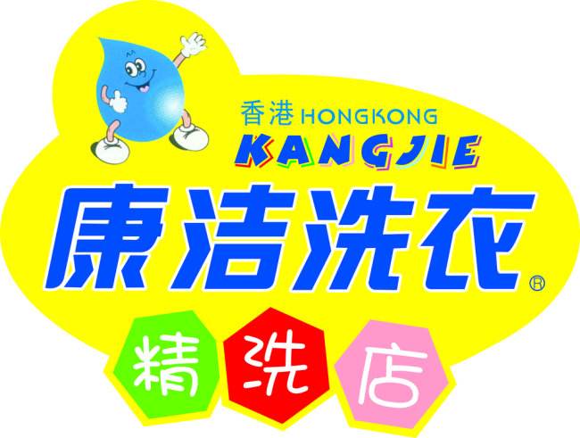 干洗店投資的利潤有多大?利潤率多少