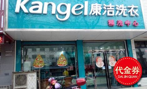 開個干洗店賺錢嗎，小型干洗店一年利潤有多少