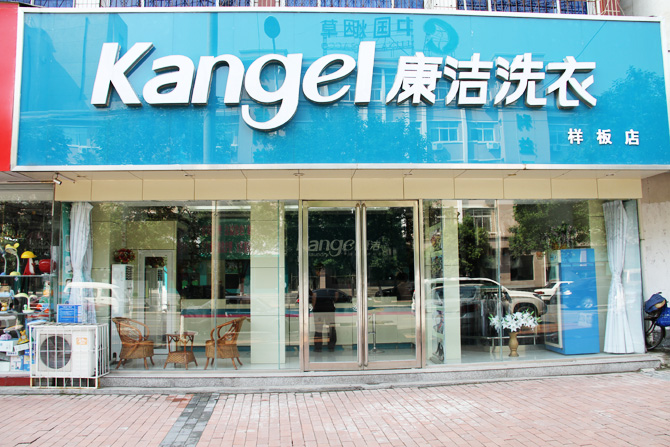 投資一家干洗店需要多少錢?