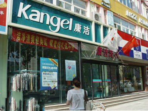 小區(qū)開(kāi)干洗店怎么樣