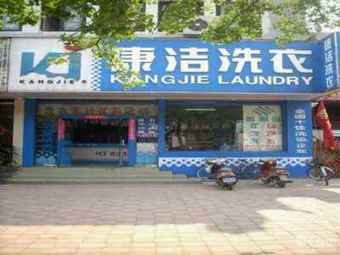干洗店成本利潤分析