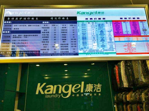 加盟連鎖洗衣店哪家好