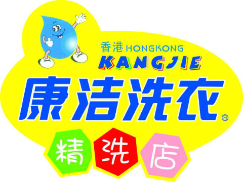 開一個干洗店賺錢嗎