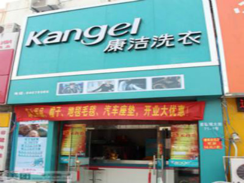 在蘇州開干洗店賺錢嗎?