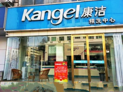 開個小型干洗店需要投資多少錢
