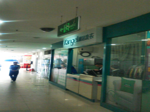 現(xiàn)在開一家干洗店利潤怎么樣
