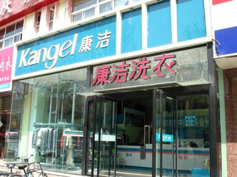 開干洗店如何選擇好的店址?