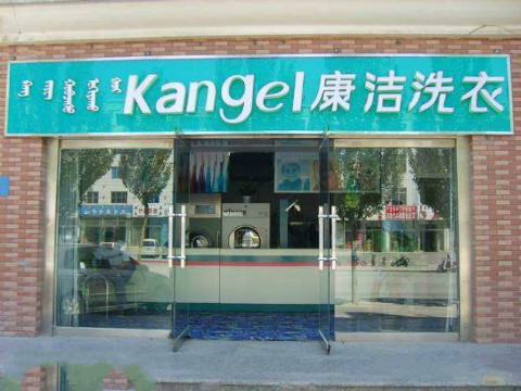 該如何投資干洗店?做好三點(diǎn)賺錢不難。