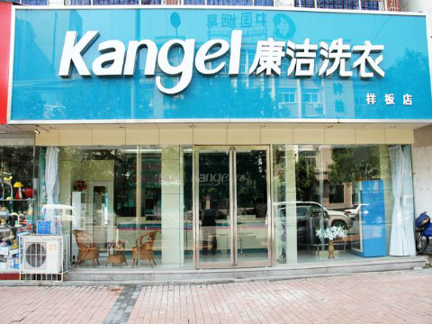 干洗店初始投資成本需要多少錢