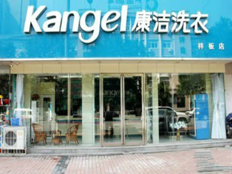 開(kāi)家干洗店需要投資多少錢(qián)?費(fèi)用很低