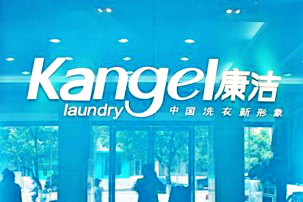 開洗衣店利潤(rùn)怎么樣?如何獲得呢?