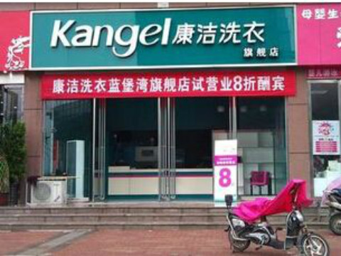 開(kāi)干洗店怎么樣才能成功?