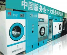 開(kāi)干洗店都需要什么設(shè)備,加盟店更省心