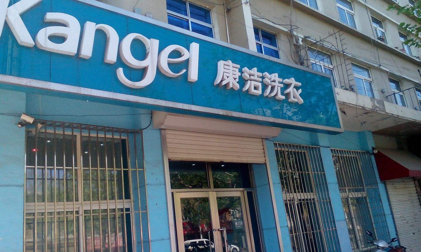 開干洗店要多少錢?揭秘干洗店成本背后的秘密!