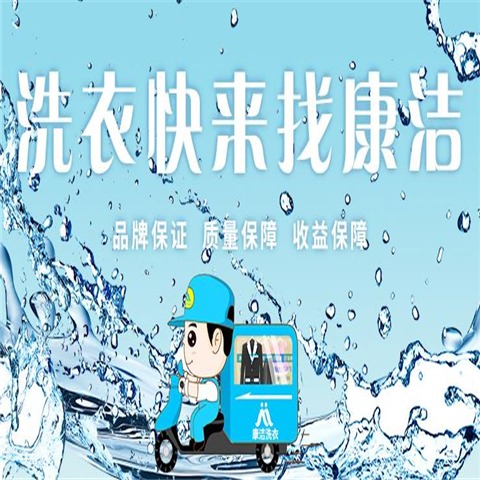 在小區(qū)開(kāi)個(gè)干洗店利潤(rùn)怎么樣？