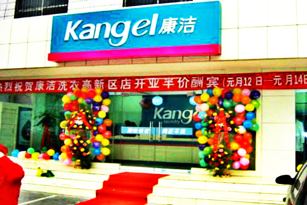 投資一家干洗店要多少成本?