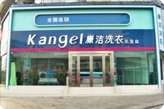 干洗店什么季節(jié)開最好？